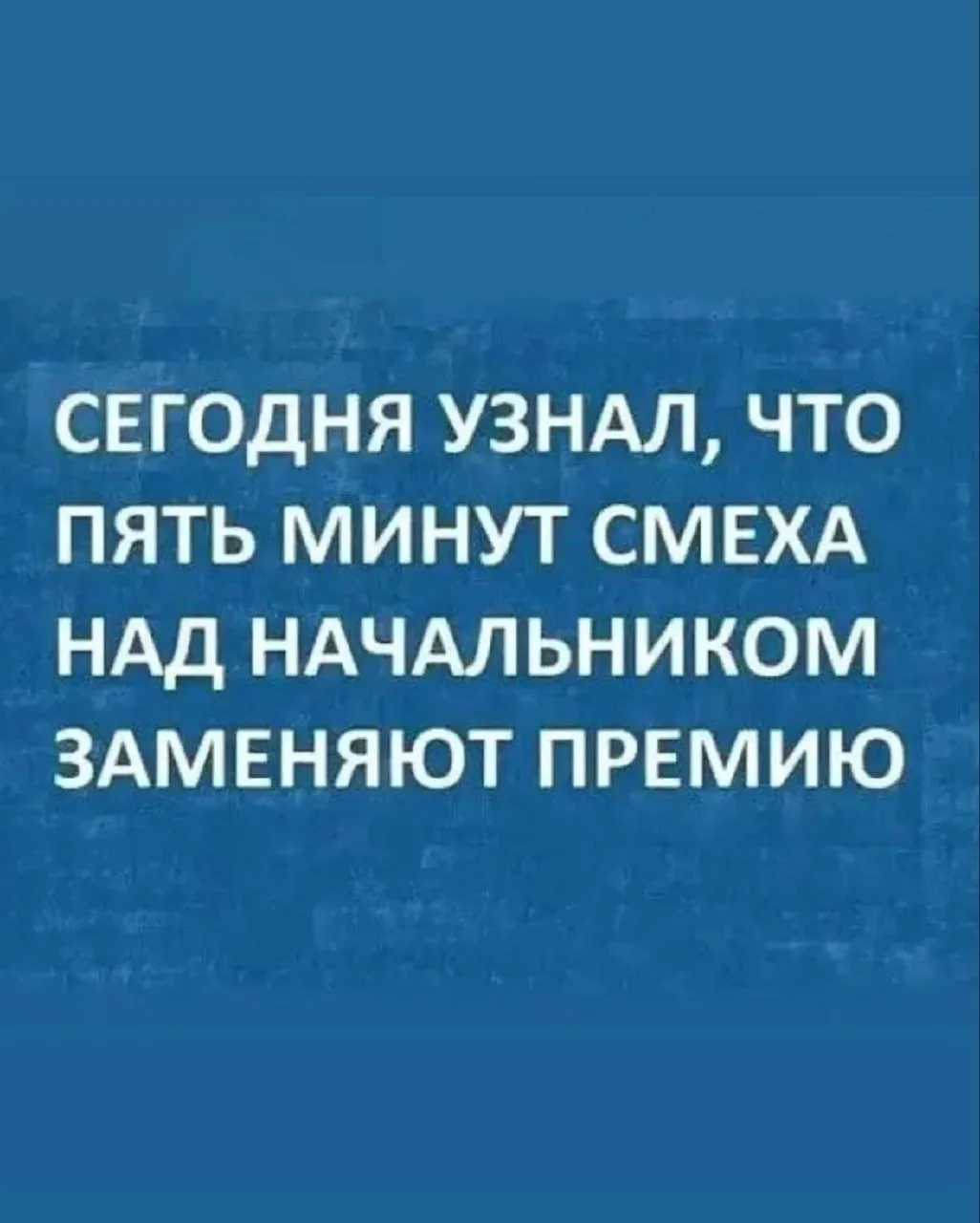 Дамы, садитесь ржать! 😜