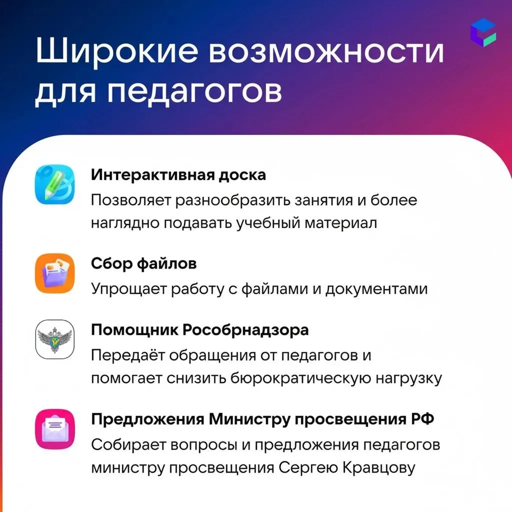📚 Общение и учёба — в одном защищённом пространстве  Сферум пришёл в мессенджер Макс. Теперь учиться