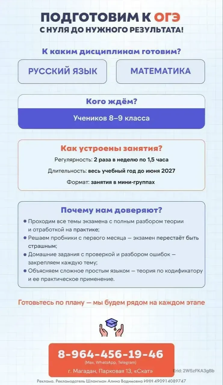 Подготовим к ОГЭ с нуля до нужного результата!