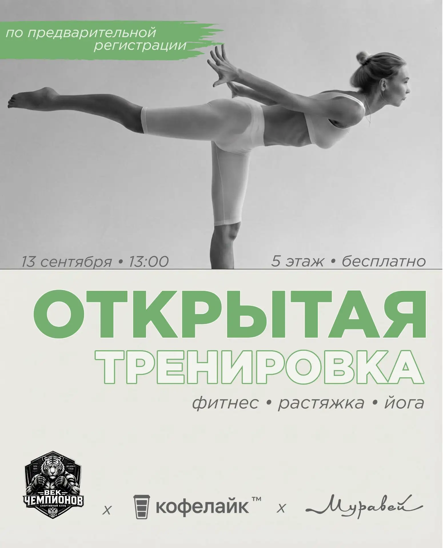 Тело скажет вам «СПАСИБО»‍❤️‍🩹