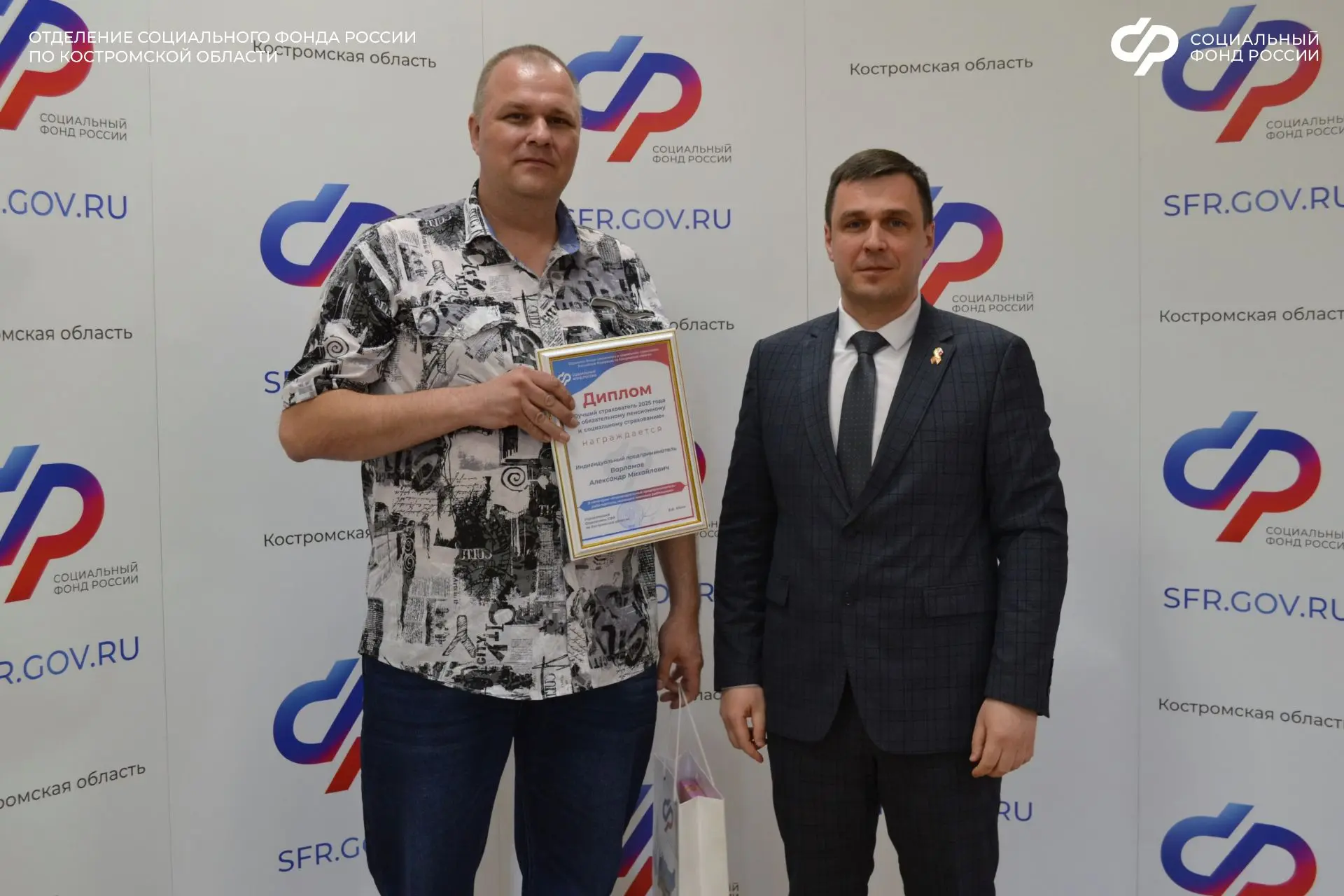 🎉 В Отделении СФР по Костромской области подвели итоги конкурса на звание «Лучший страхователь 2025 