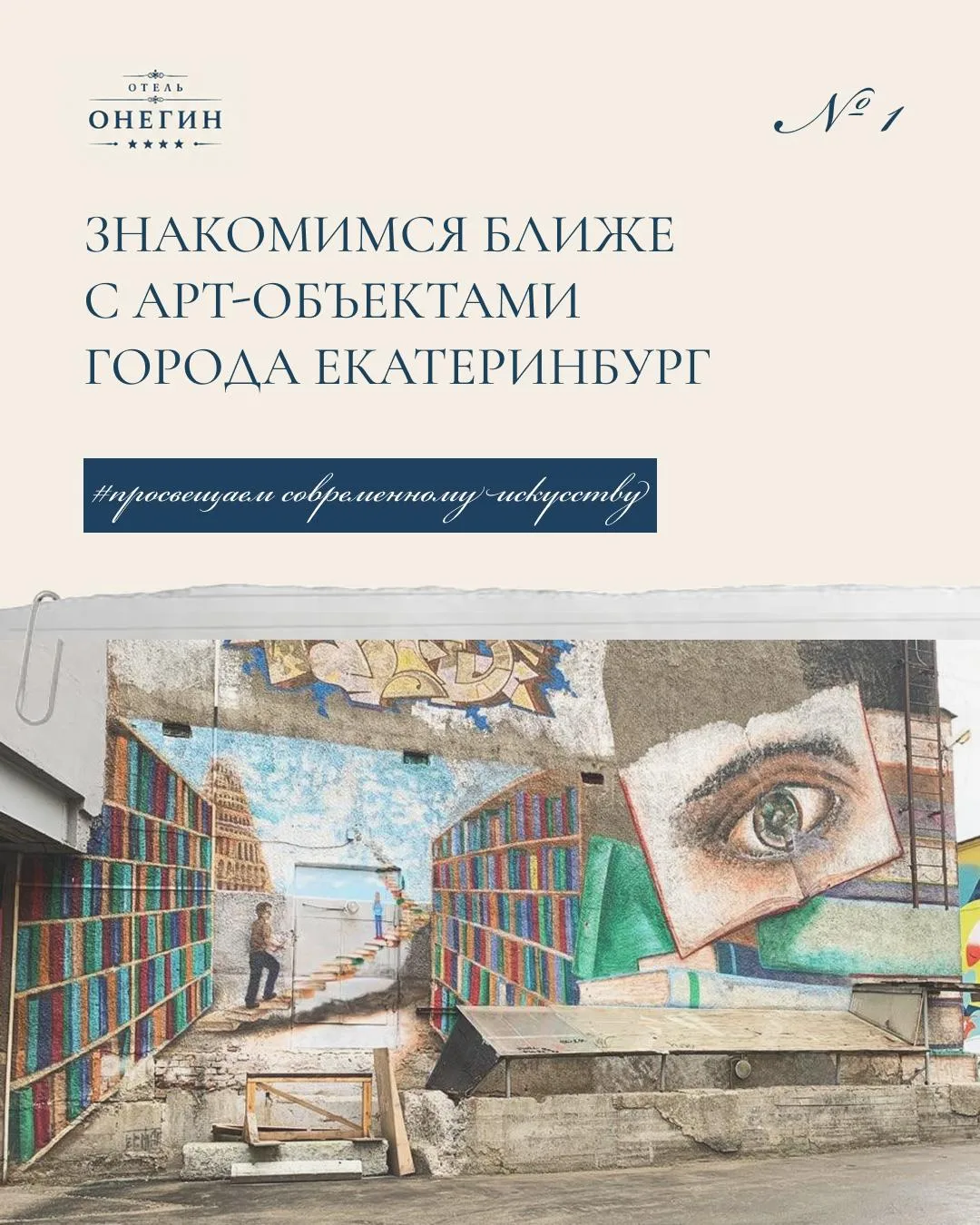 Дорогие судари и сударыни,