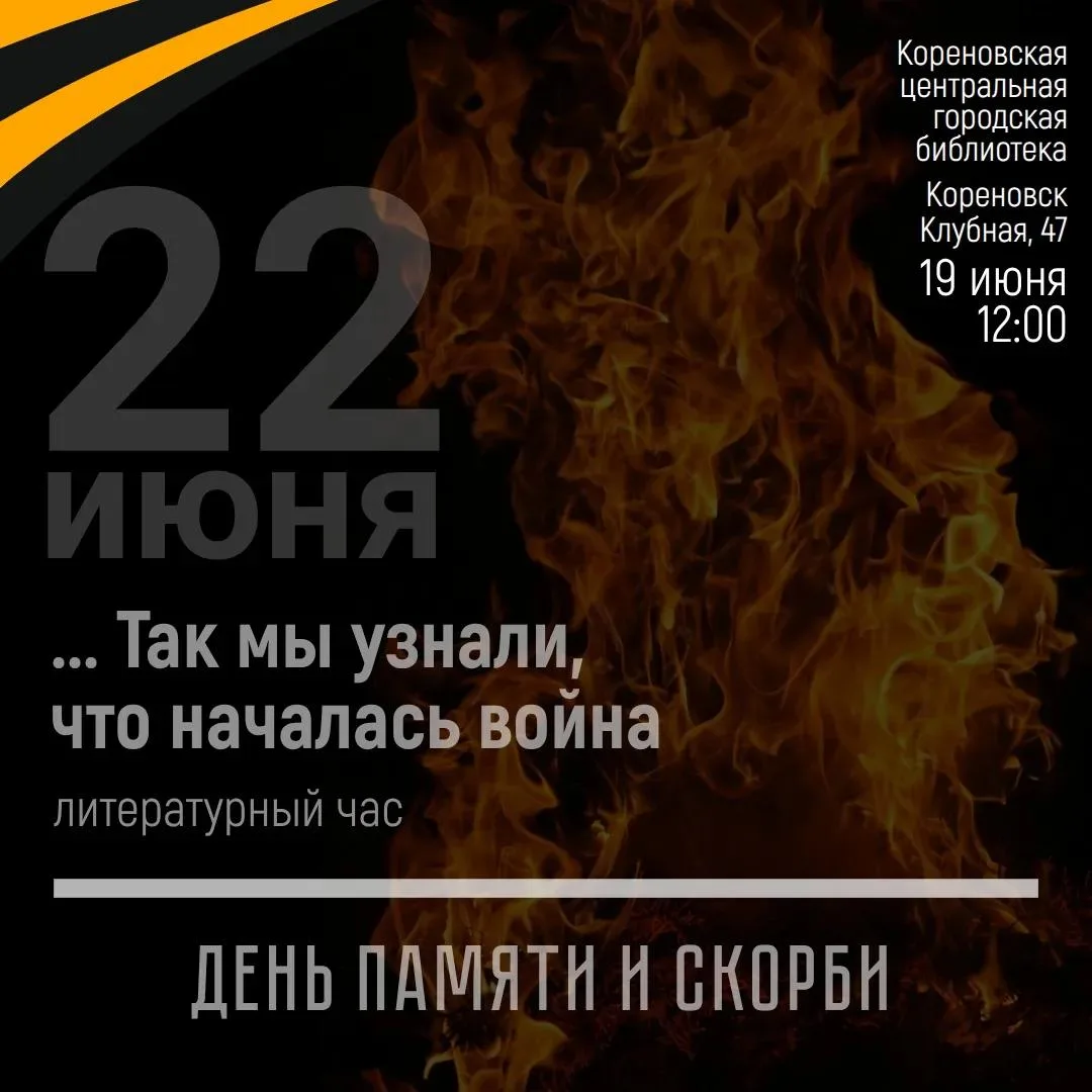 Уважаемые жители и гости Кореновска! 

Наступающие выходные в нашем городе будут наполнены как теплы