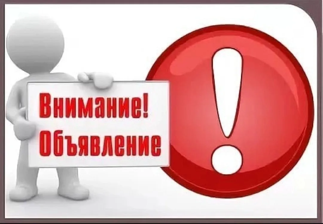 Уважаемые жители  Потловского сельсовета!