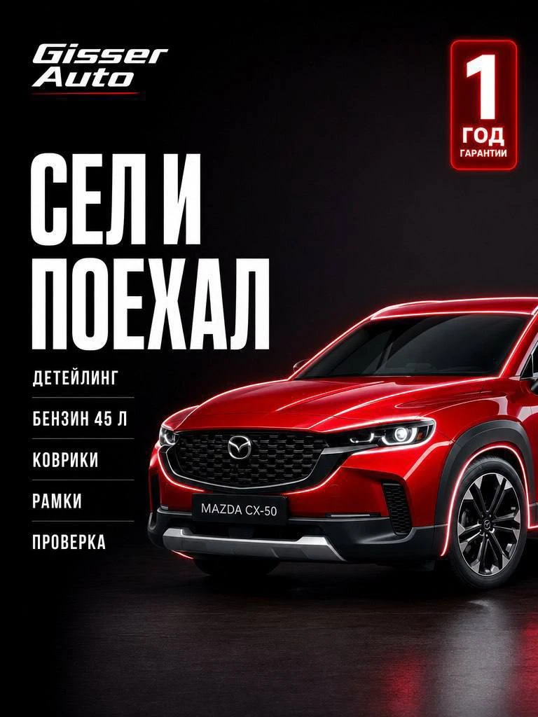 🚀 Забирать новый автомобиль — это праздник!
