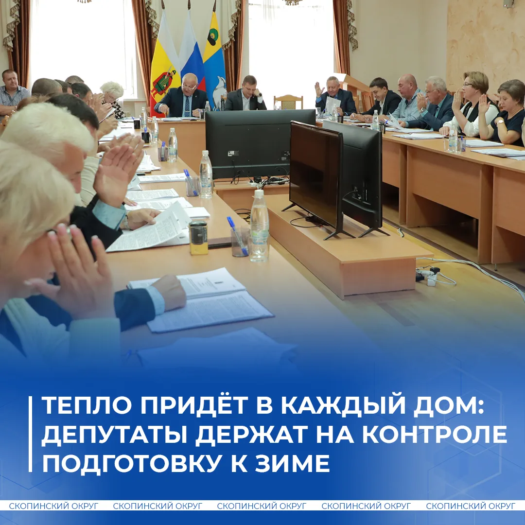 27 августа в Скопинском округе прошло очередное заседание Думы. В повестку дня вошло по...