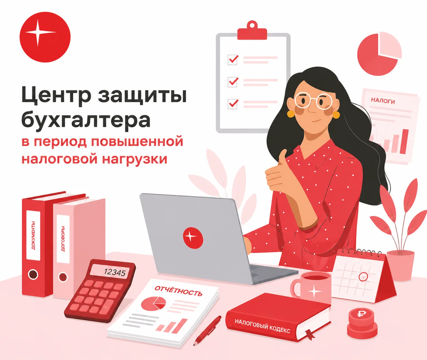 ❗ ФНС перестроила контроль. Искусственный интеллект теперь анализирует проводки, сверяет данные, ище