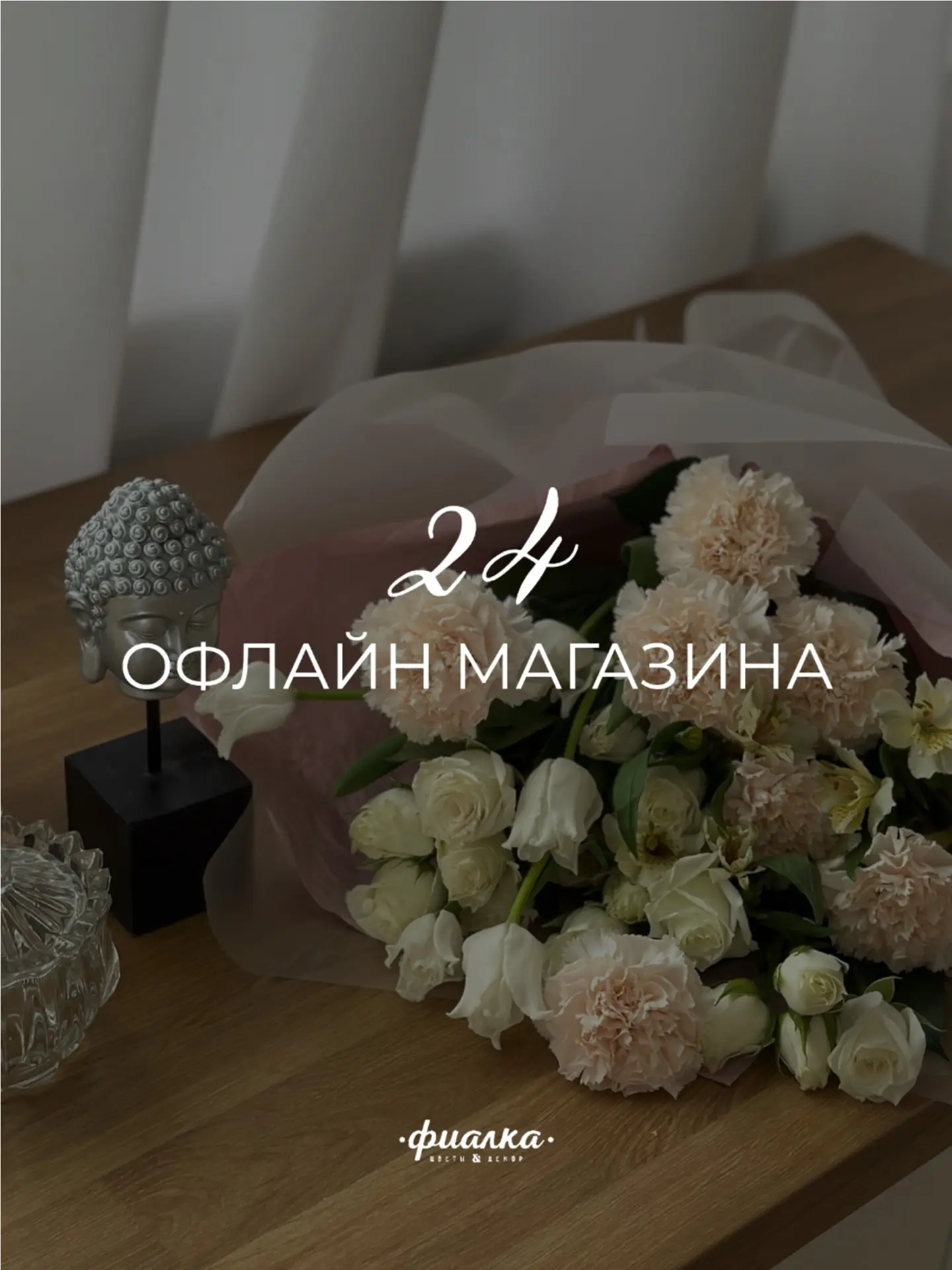«Фиалка» всегда рядом 🫶🏻