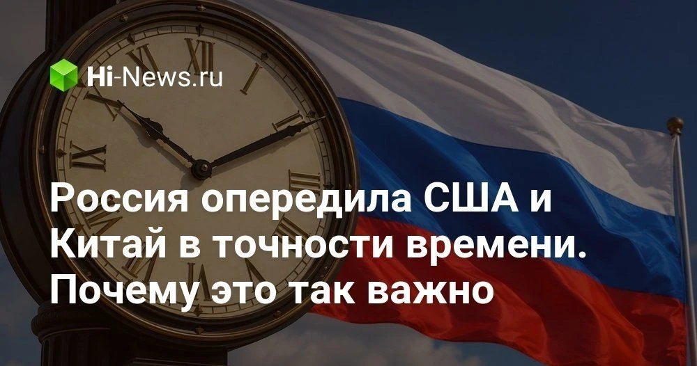 Как точные эталоны времени и измерений влияют на навигацию, медицину и подлинность прод...