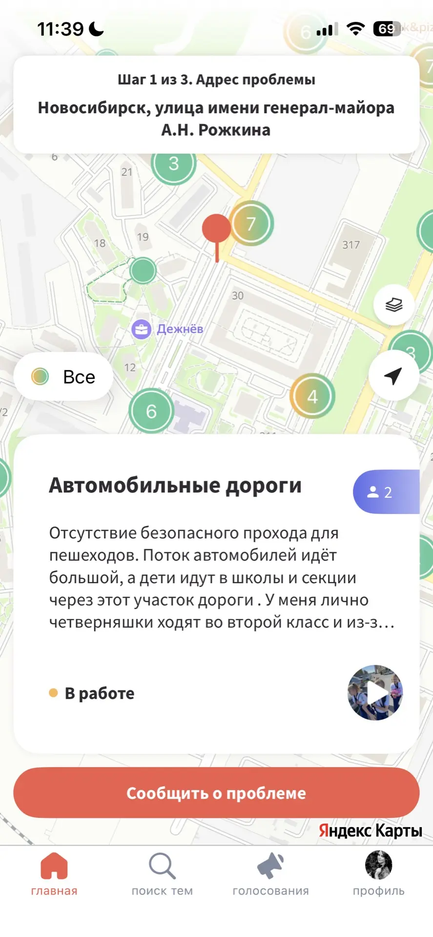 Пользуясь вашим доверием и добротой😁❤️