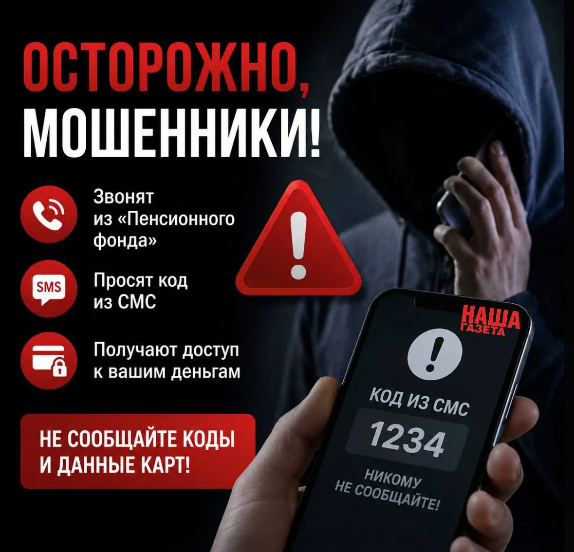 В Новороссийске на праздничных выходных активизировались телефонные мошенники