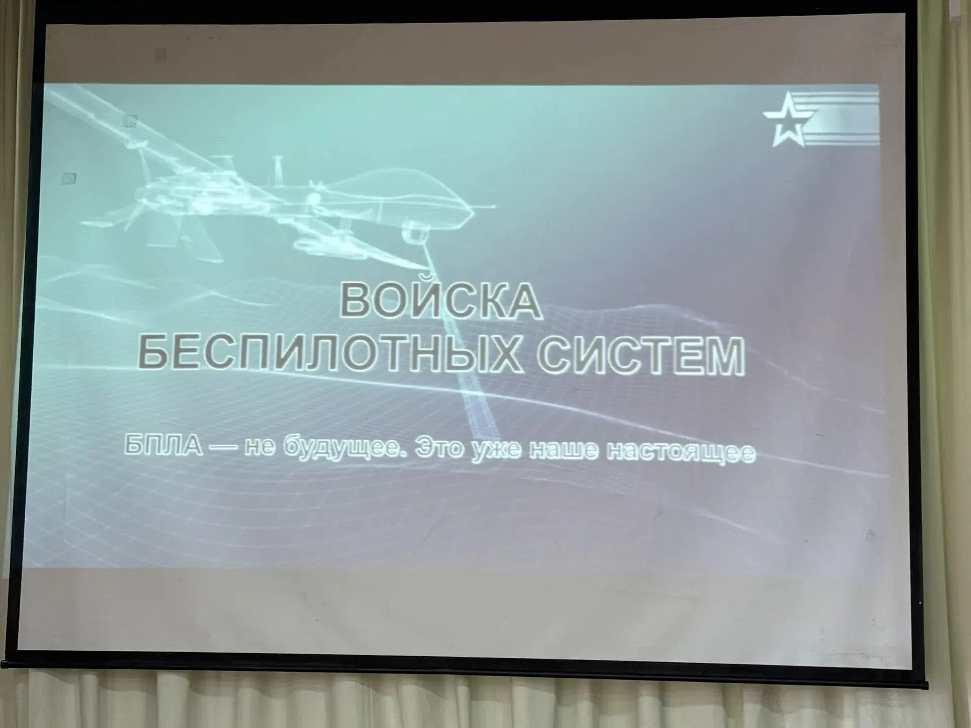 Сегодня в актовом зале техникума, представителем пункта отбора МОРФ Лихачевым С. С. со ...