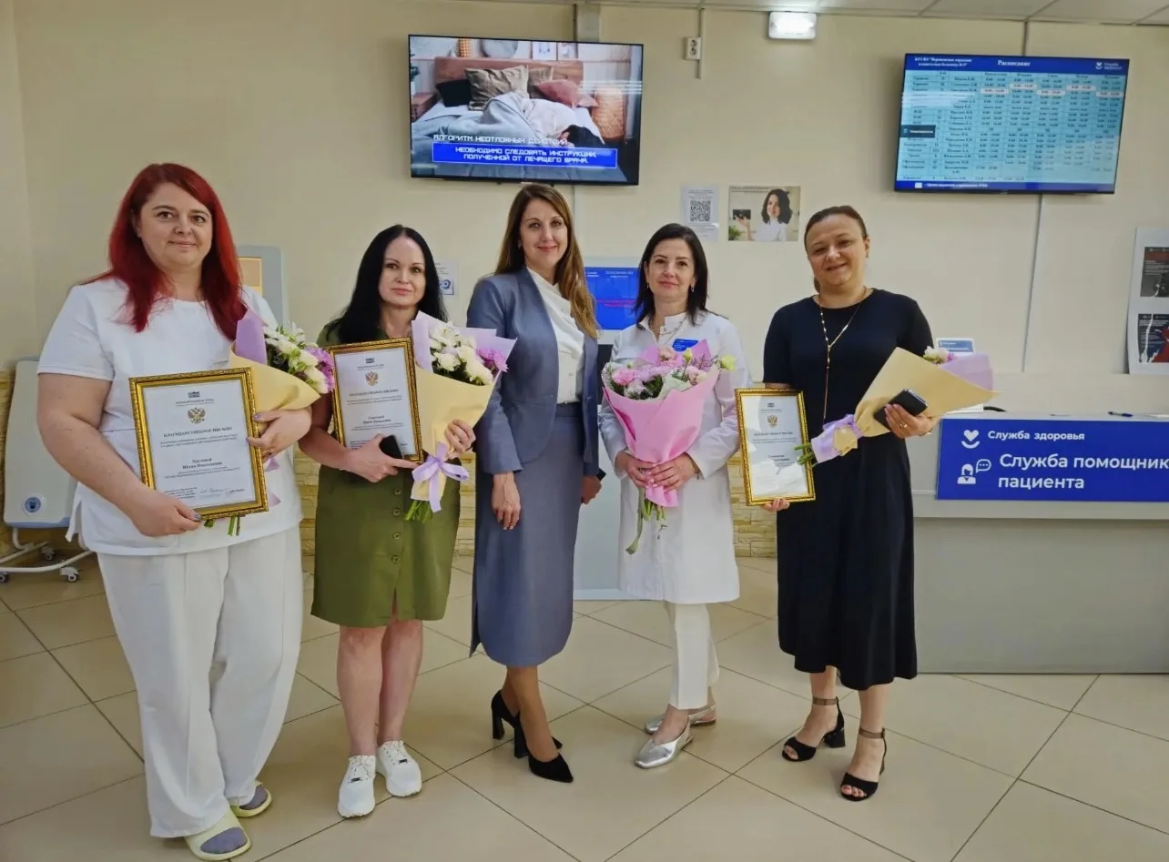 🏅 В БУЗ ВО «ВГКБ № 5», в поликлинике № 5, состоялось торжественное вручение Благодарственных писем 
