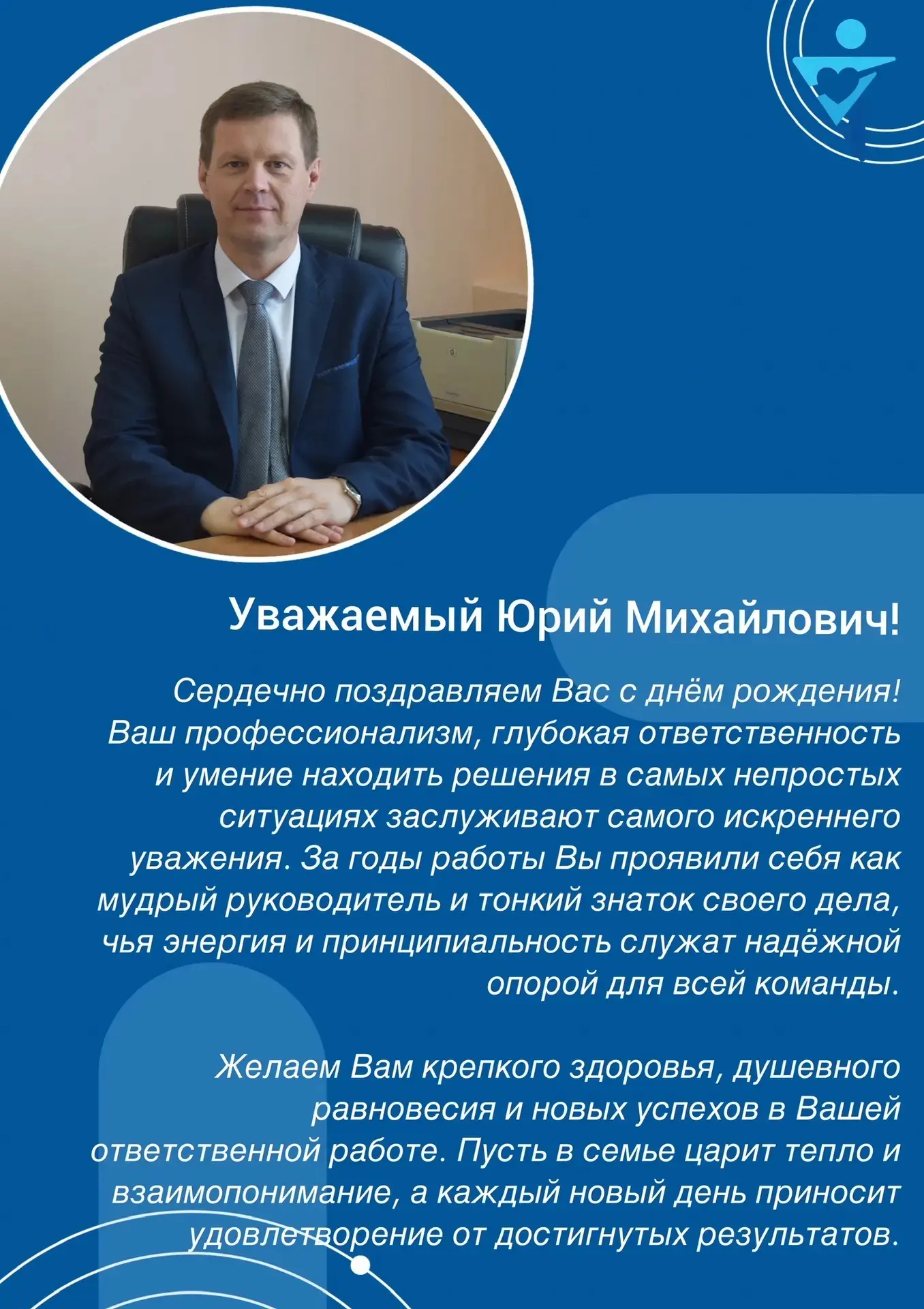 #Юбилеи_минтрудрб