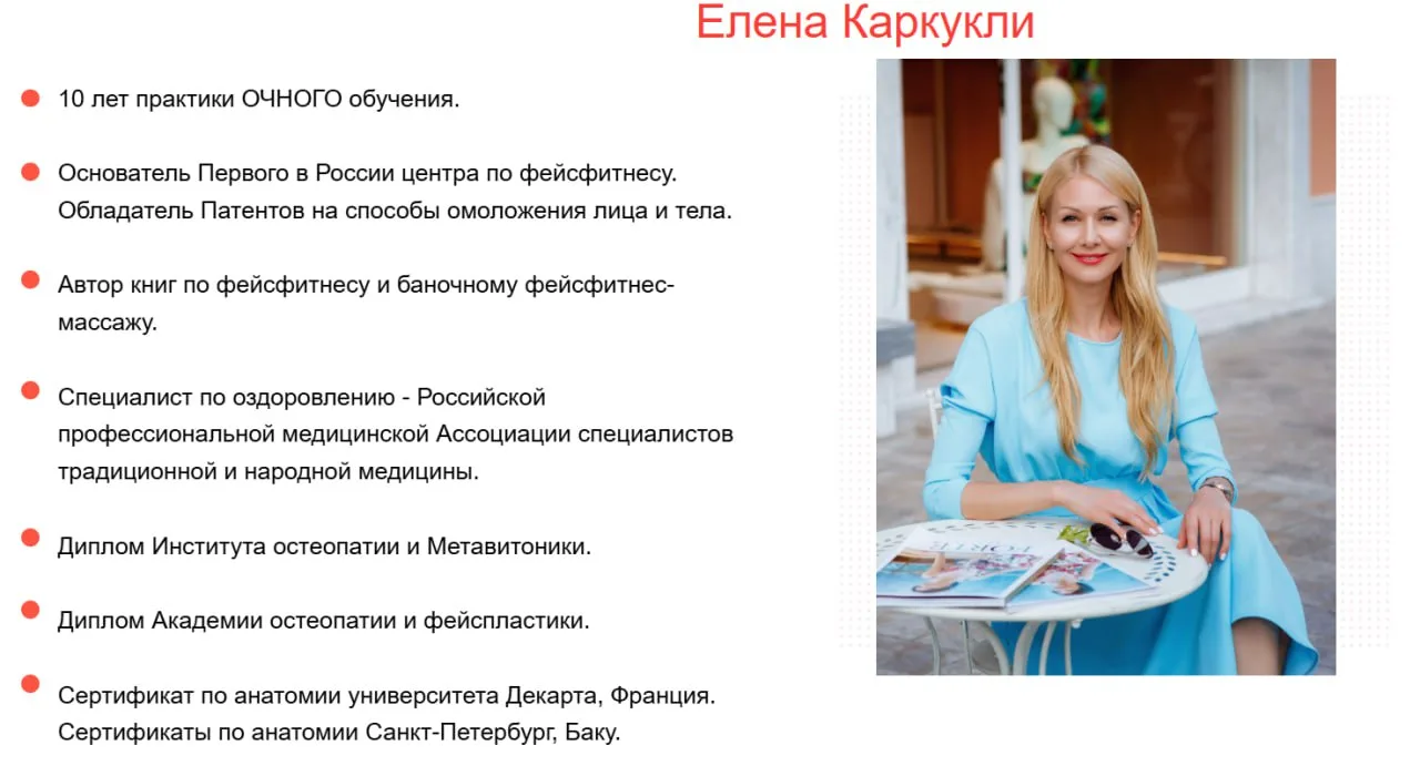 Образование руководителя центра.
