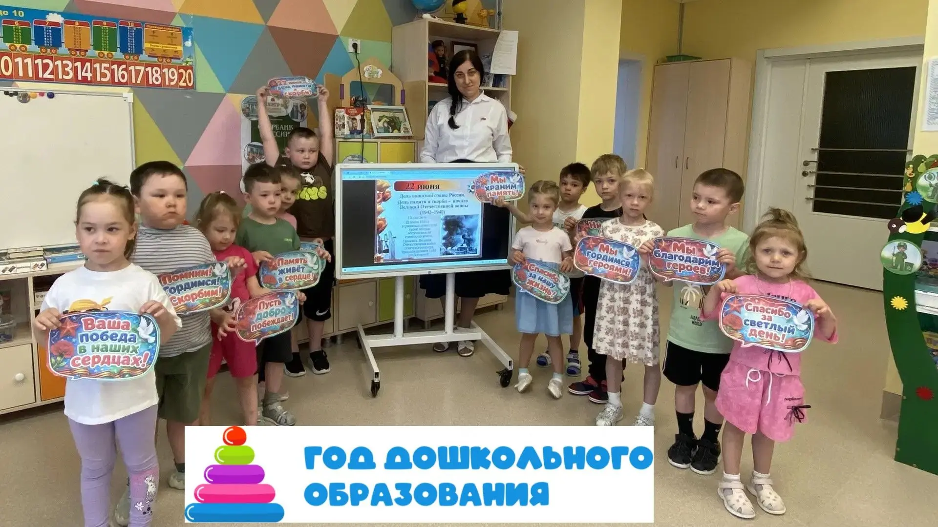 22 июня в детском саду прошли памятные мероприятия, приуроченные ко Дню памяти и скорби — дате начал