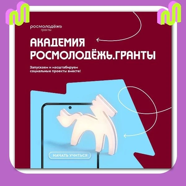 Твоя идея может больше