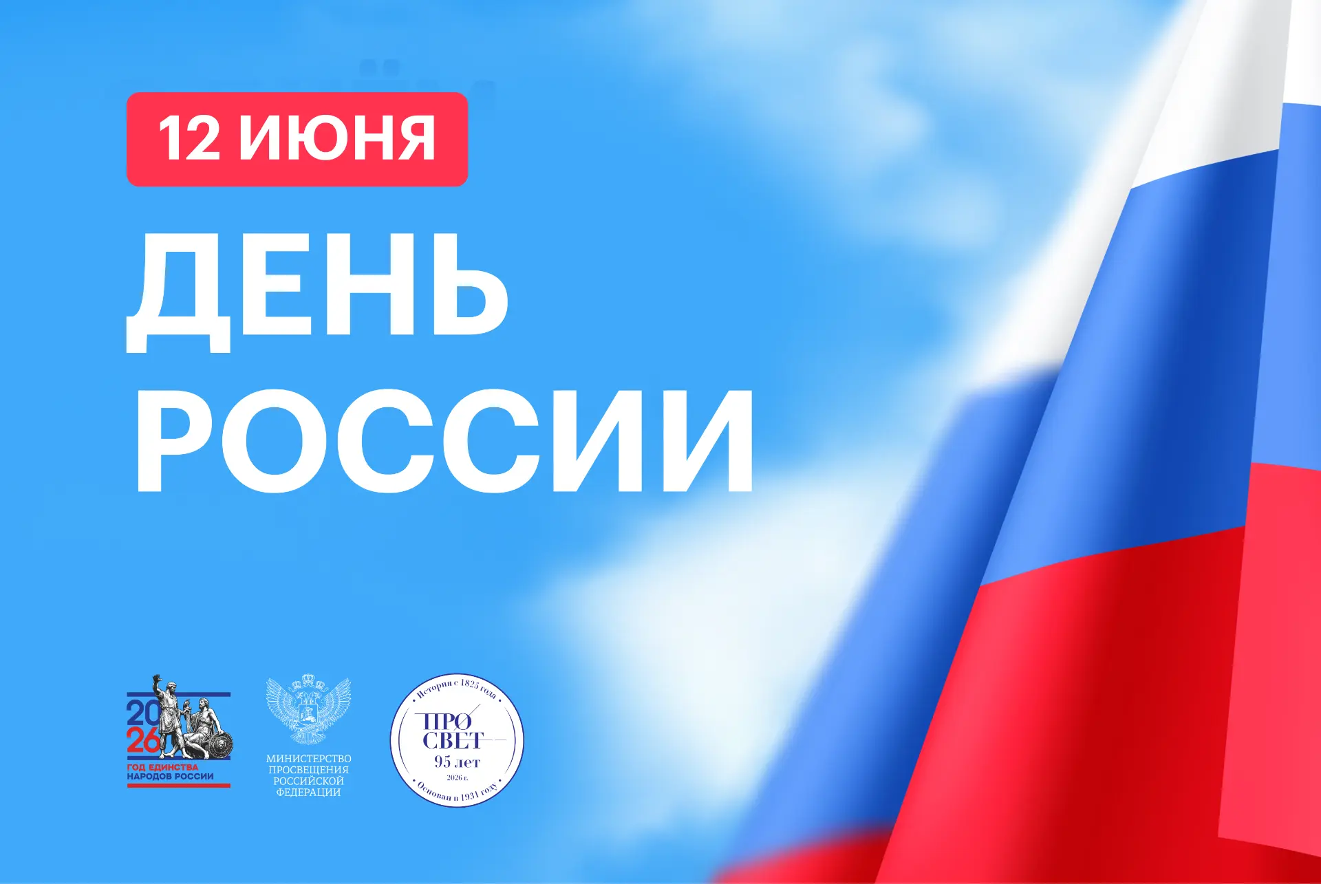 Дорогие студенты, преподаватели, аспиранты, сотрудники и ветераны Государственного университета прос