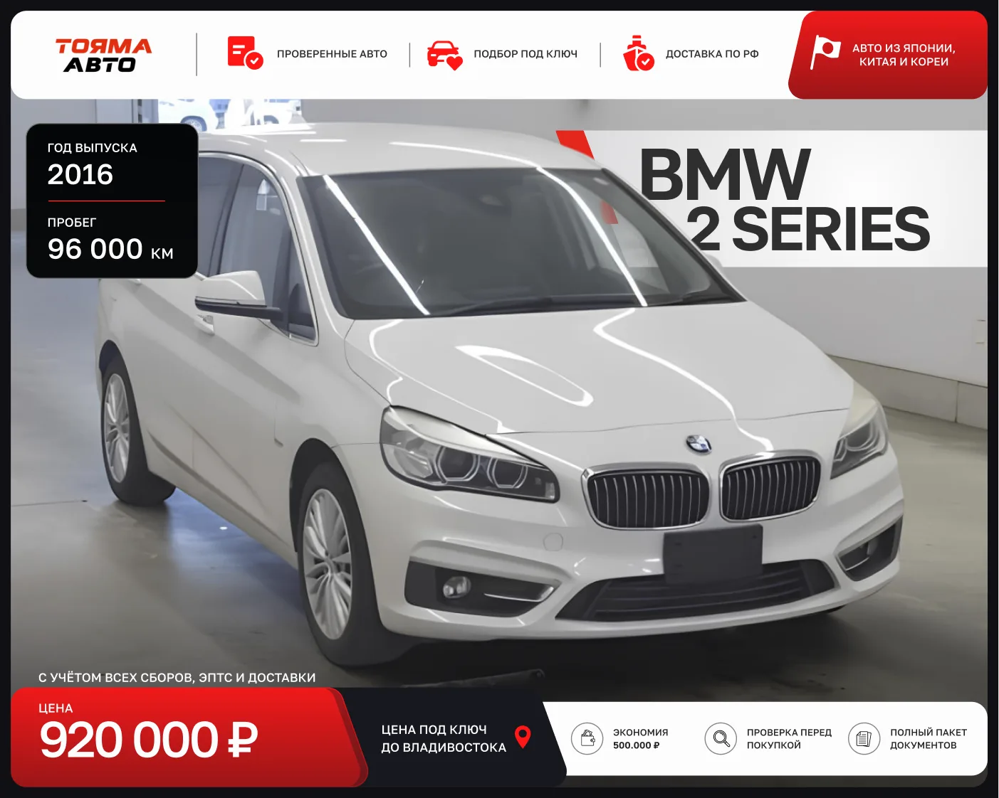 BMW 2 SERIES GRAN TOURER 218I (7 мест)  из Японии 🇯🇵 

✅ ДОСТУПЕН К ПОКУПКЕ

Идеальный выбор для т