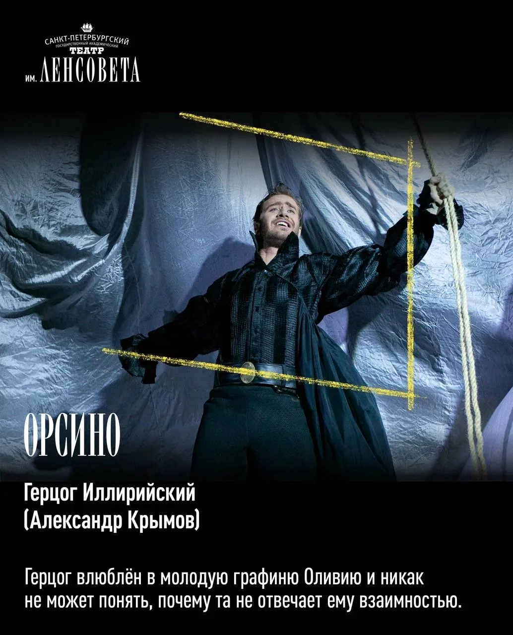 «Двенадцатая ночь»: персонажи ✨  Однажды Себастьян и Виола, брат и сестра, попали в кораблекрушение.