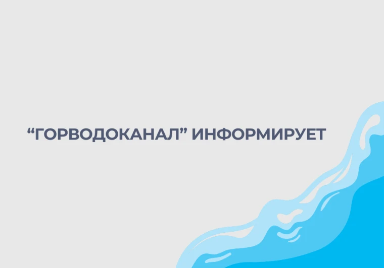 Уважаемые жители города Черепаново!