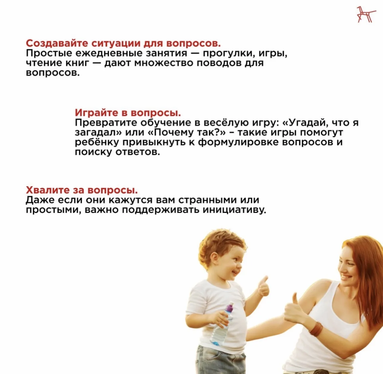 ❗️ 1. Наблюдая за тем, как наши дети познают мир, мы часто задаёмся вопросом: как помочь им не тольк