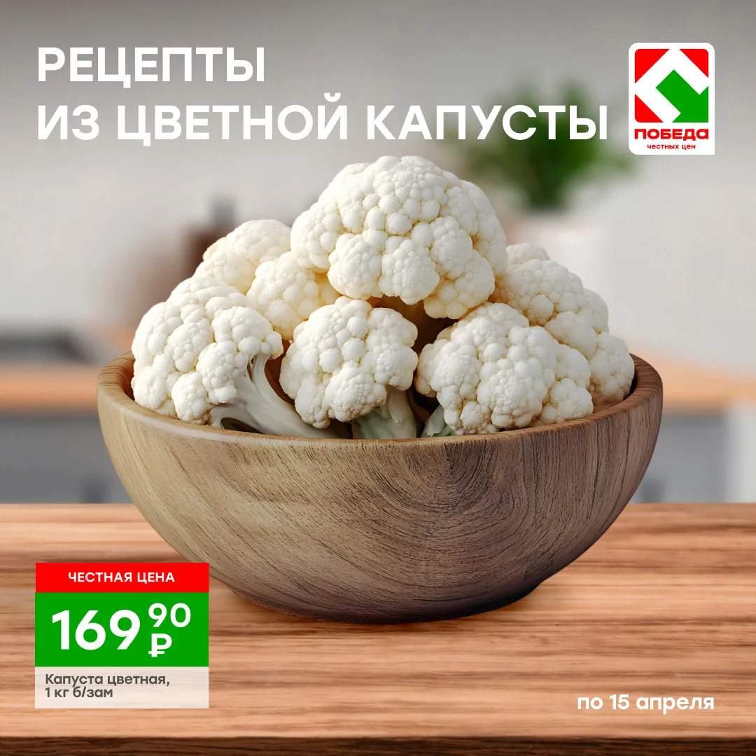 🥦 Самое время пробовать новые рецепты из цветной капусты😏  Сохраняйте идеи и готовьте с удовольствие