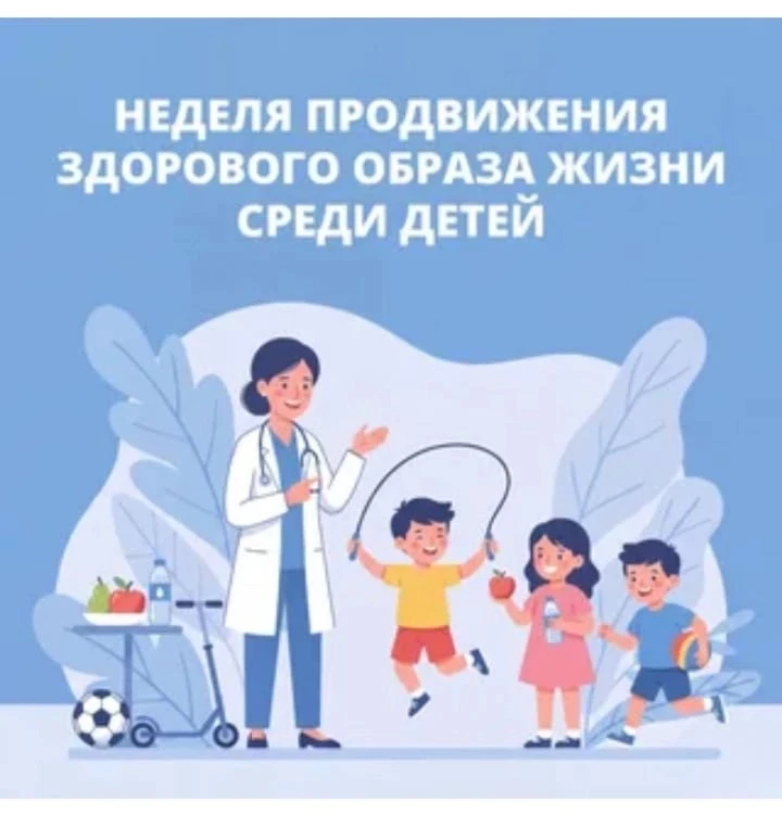 Согласно плану региональных тематических мероприятий по профилактике заболеваний и подд...