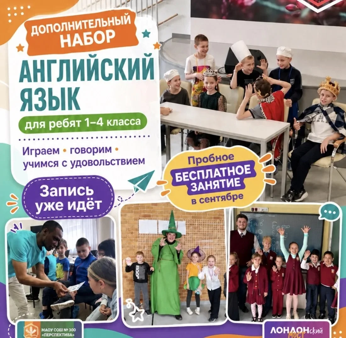 🎒 Английский для детей Второго и Третьего Класса