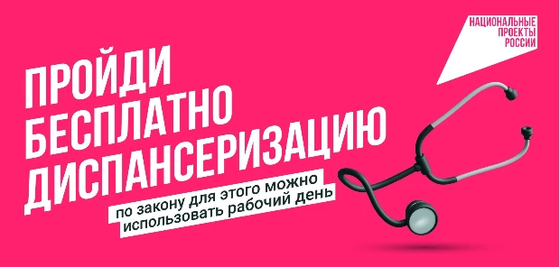 ☝️Как национальный проект «Продолжительная и активная жизнь» помогает россиянам держать...