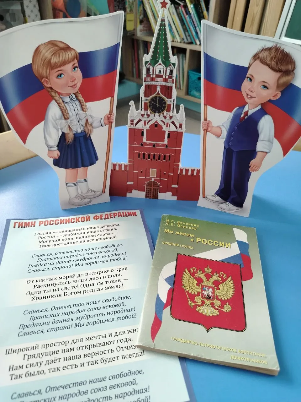 🇷🇺 Наша Родина — Россия!
Важно с малых лет изучать её историю, знать традиции и любить свою страну