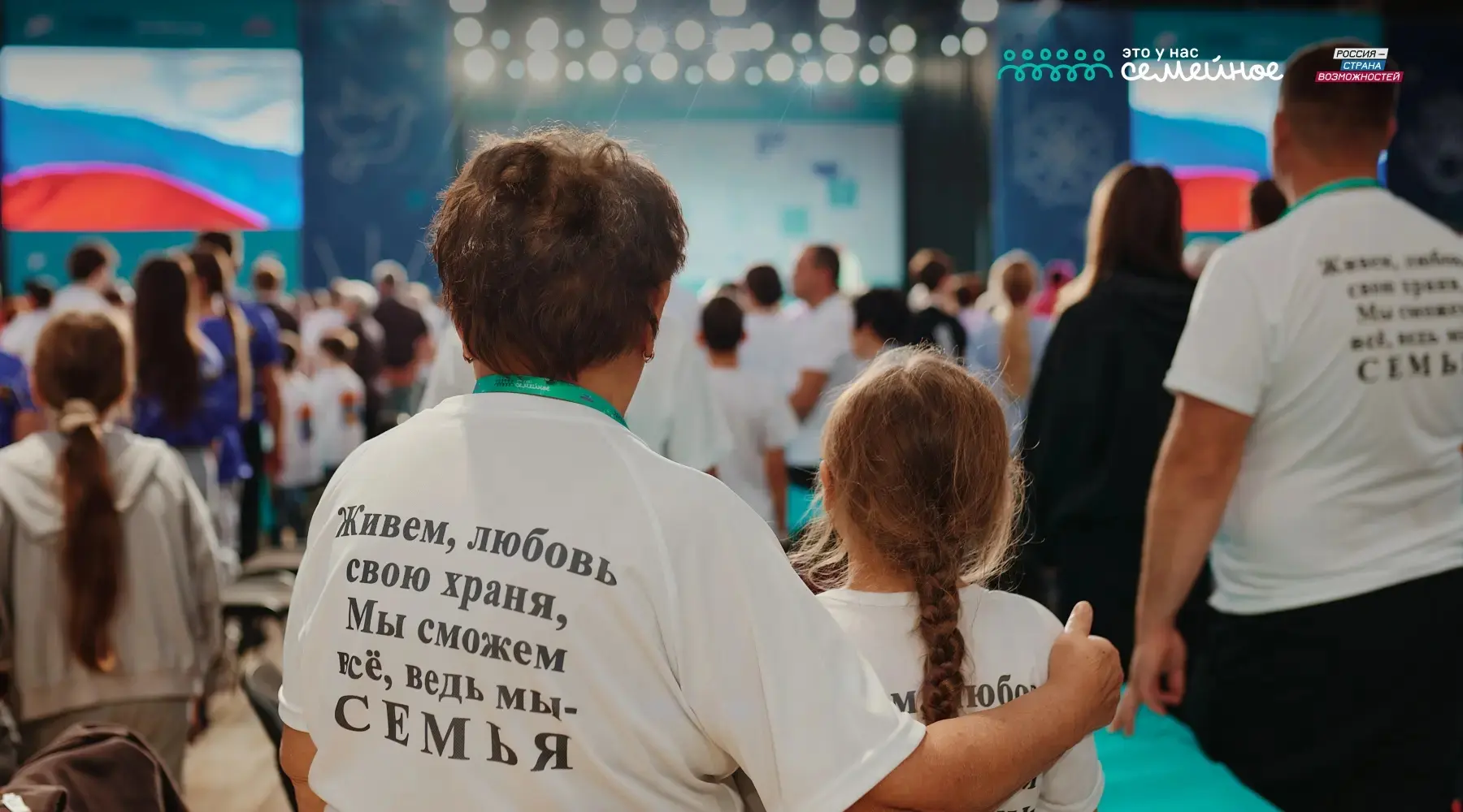 Сегодня свой день рождения отмечает президентская платформа «Россия — страна возможностей». За восем