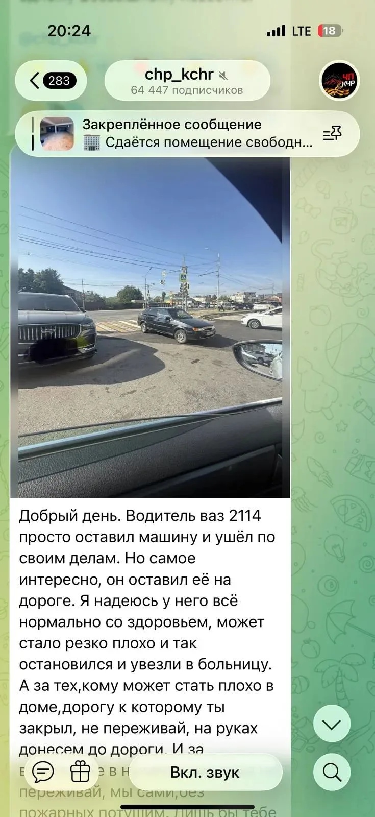 В ходе мониторинга сети Интернет сотрудниками Госавтоинспекции Отдела МВД России по г. ...
