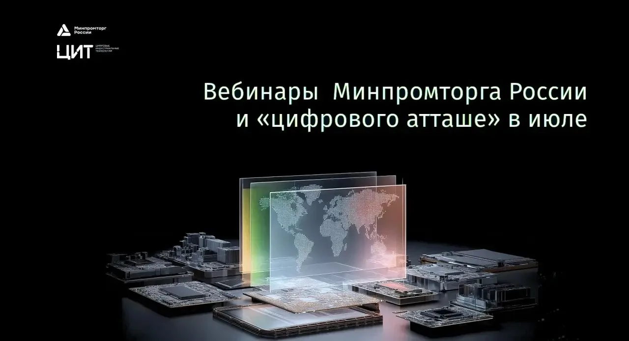 ✅Министерство цифрового развития Владимирской области приглашает региональные ИТ-компан...