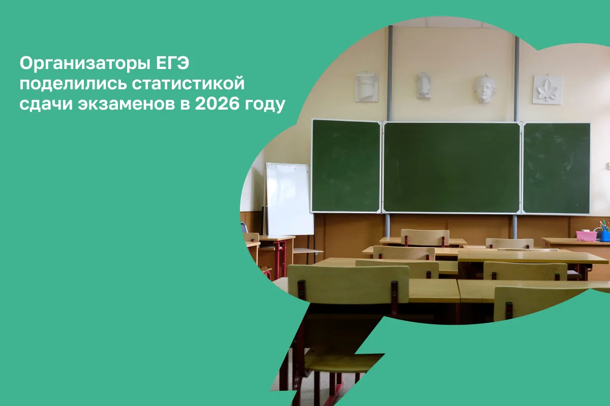Организаторы ЕГЭ поделились статистикой сдачи экзаменов в этом году

Как пишет РБК, средний балл по 