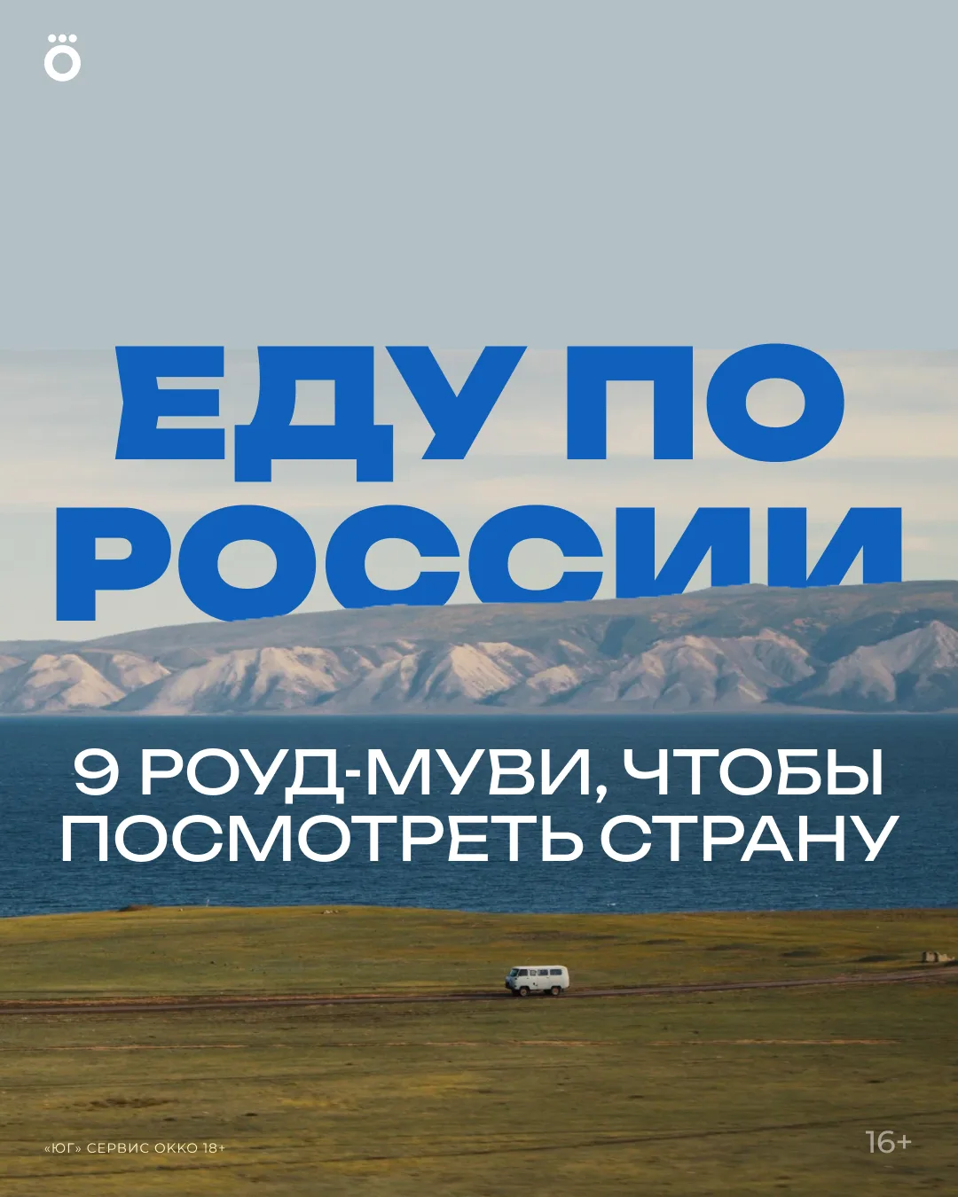 🇷🇺🚗  Еду по России, не доеду до конца...