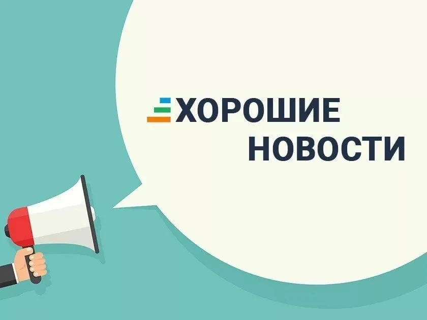 Асиновцы, делимся отличной новостью!