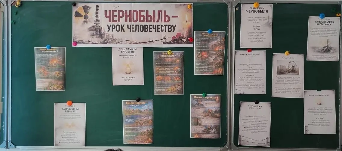 ⚠️ В МБОУ «Асановская СОШ» прошёл вечер памяти «Эхо Чернобыля», посвящённый трагическим...