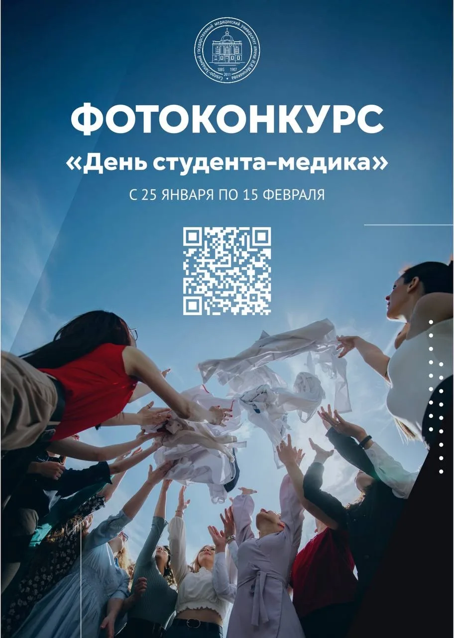 ⚡️Дорогие друзья, а мы напоминаем о том, что в СЗГМУ им. И.И. Мечникова Минздрава России продолжаетс