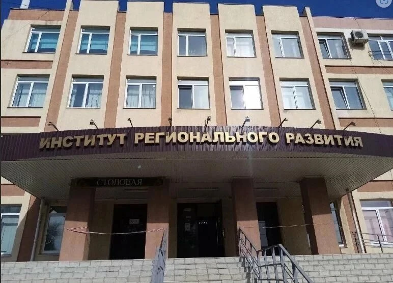 В Институте регионального развития Пензенской области проводится набор на курсы повышен...
