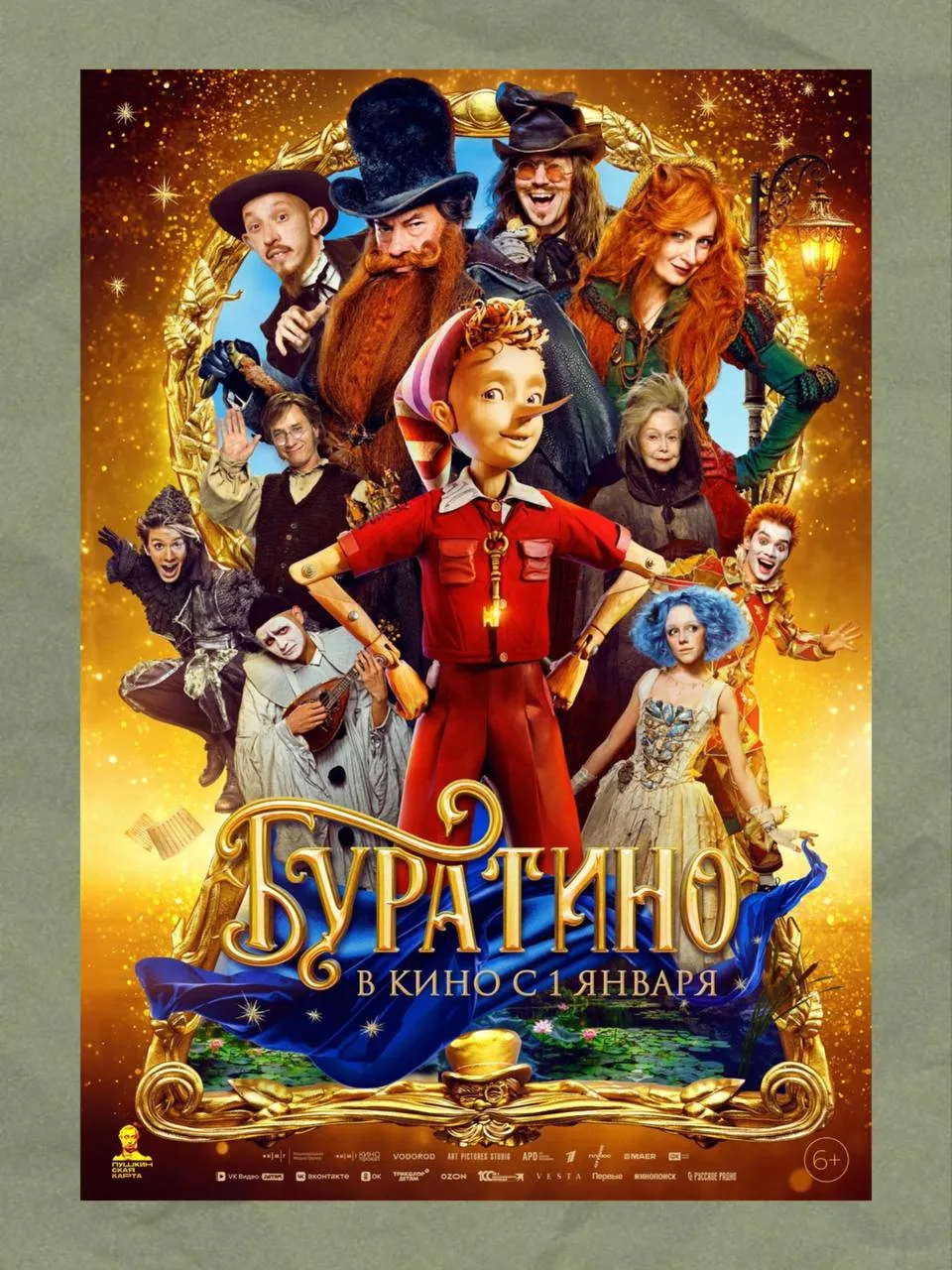 Видели новую экранизацию «Буратино»? 💭