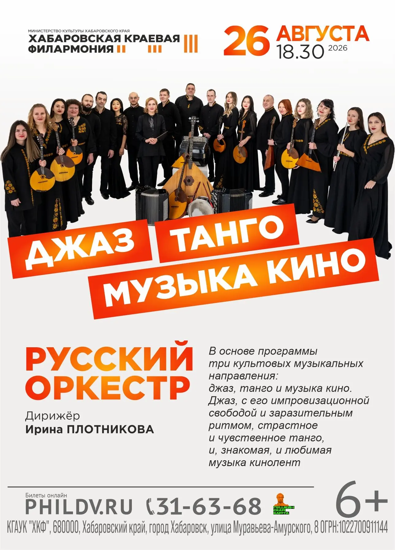 Три музыкальные вселенные в одном концерте 💫 

Свобода импровизации, огненный ритм и ностальгия по 