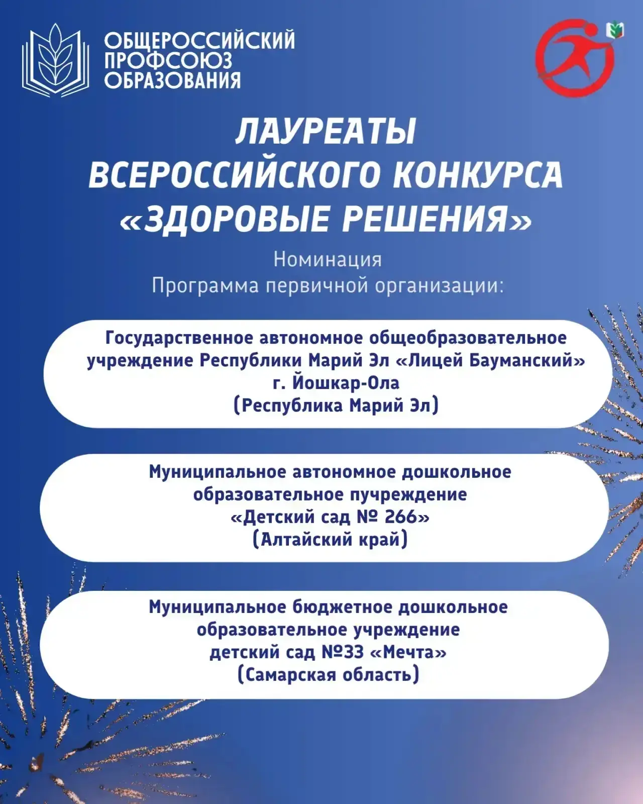 Ура! 🎉