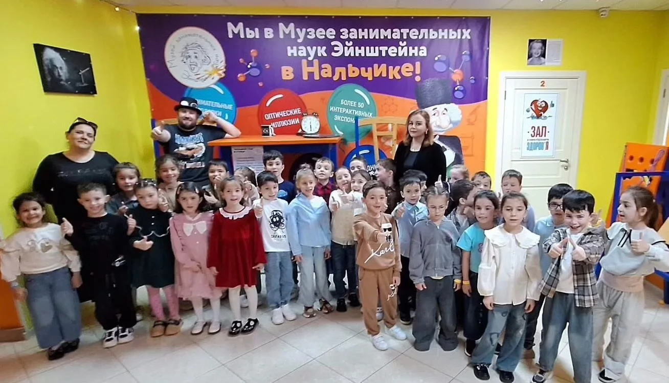 🚀 Экскурсия в Музей Эйнштейна:
