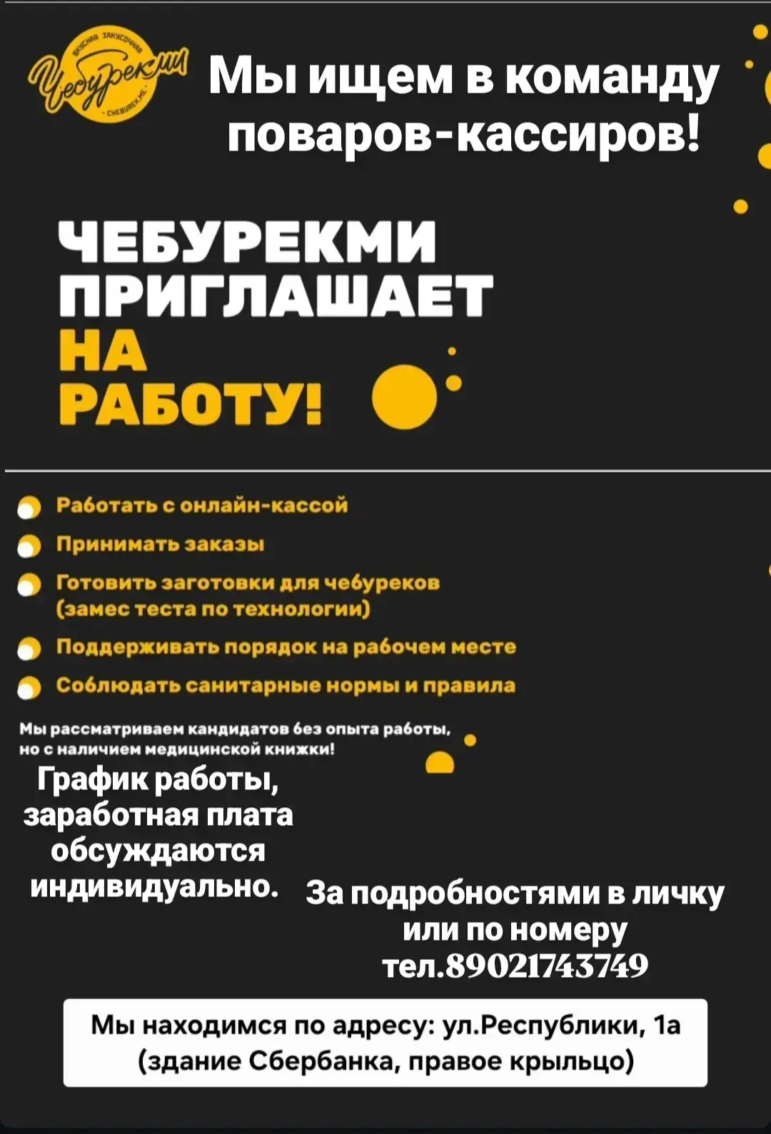 ☎ 8902174-37-49 Ольга