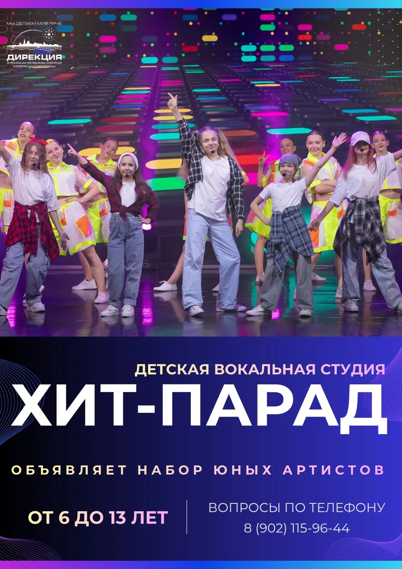 Ждем новые голоса! 🎤