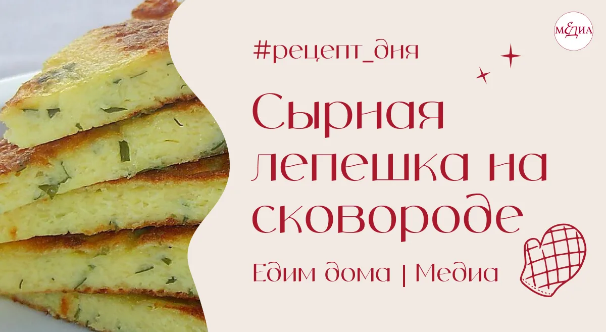 Готовится очень быстро и вкусная как в горячем, так и в холодном виде: сегодня для вас в #рецепт_дня
