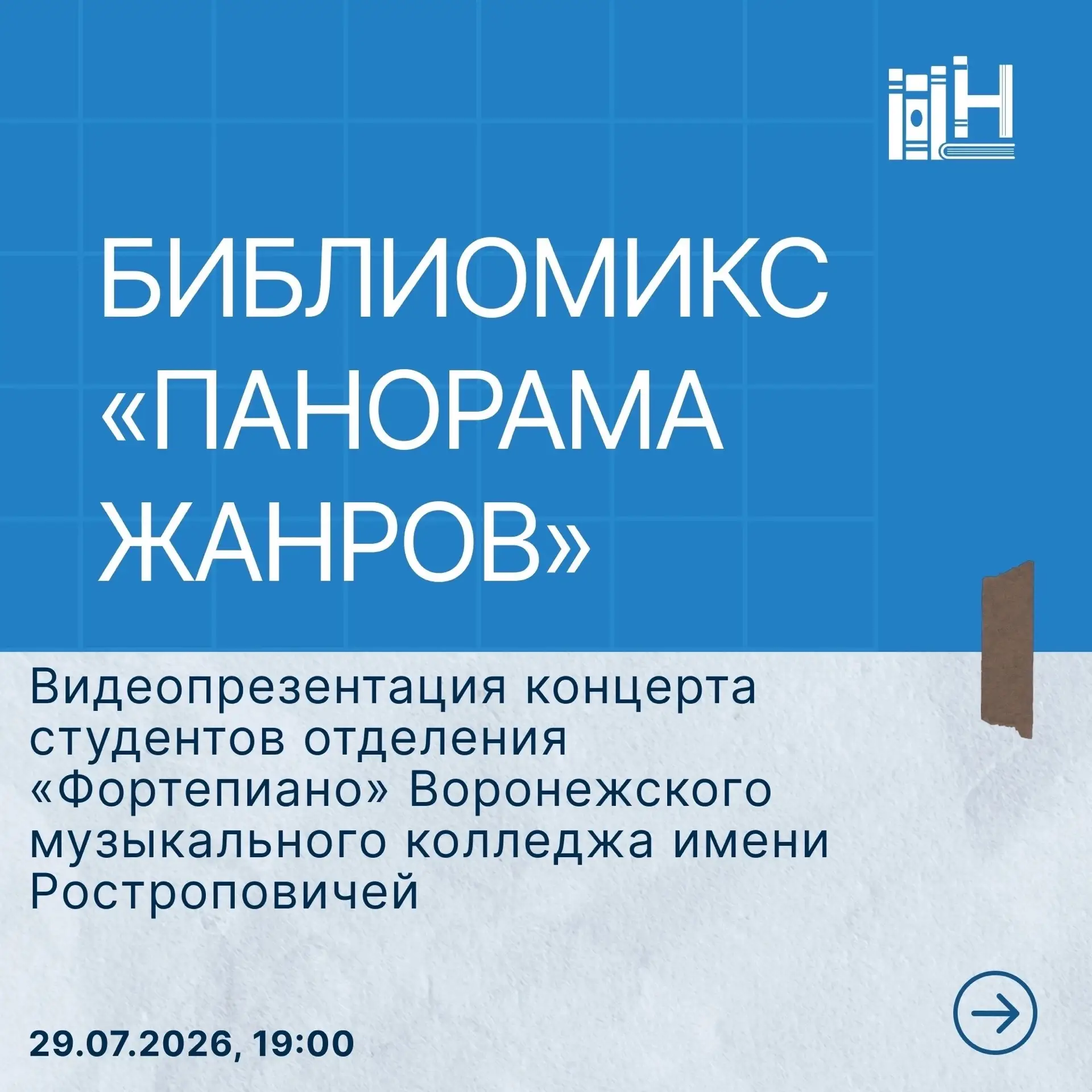 Никитинка подготовила новый выпуск библиомикса «Панорама жанров». Представляем вам видеопрезентацию 