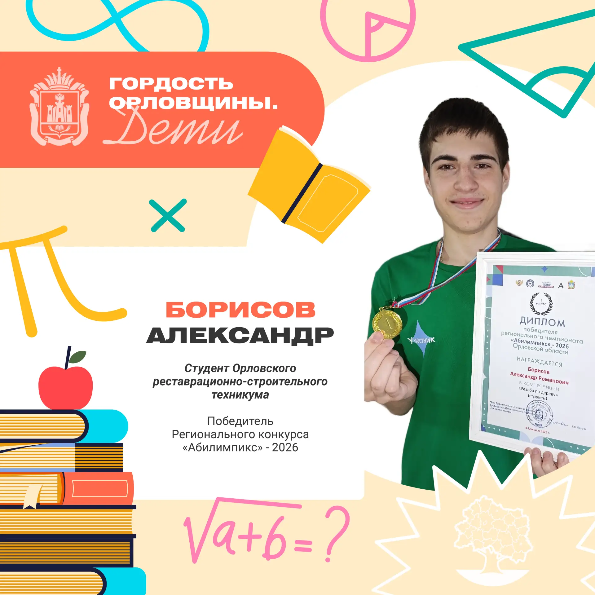 Александр с юности мечтал работать в сфере газового обеспечения и сразу после школы пос...