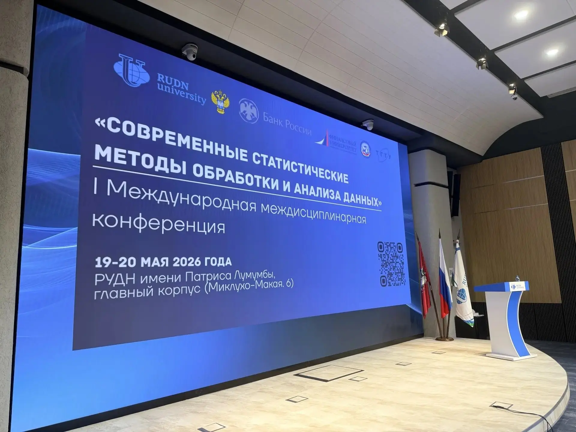 📊 Научная жизнь кафедры: итоги международной конференции и анонс международного конкур...
